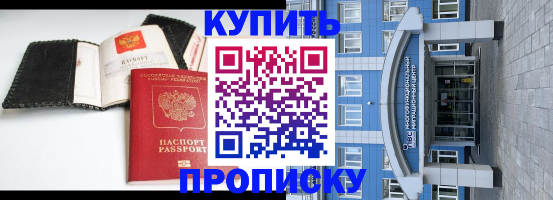 прописка гарантия в Кстово