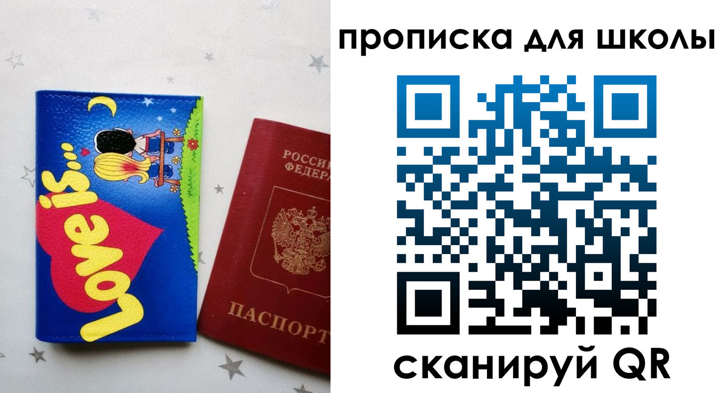 временная регистрация купить в Кстово