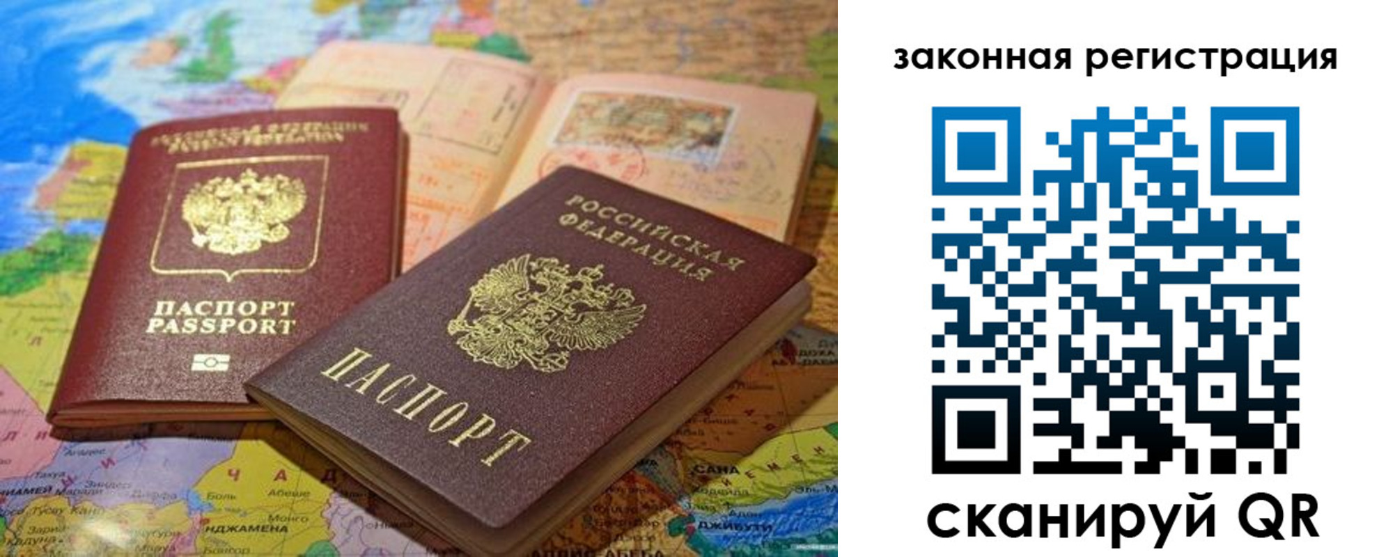 регистрация для школы в Кстово