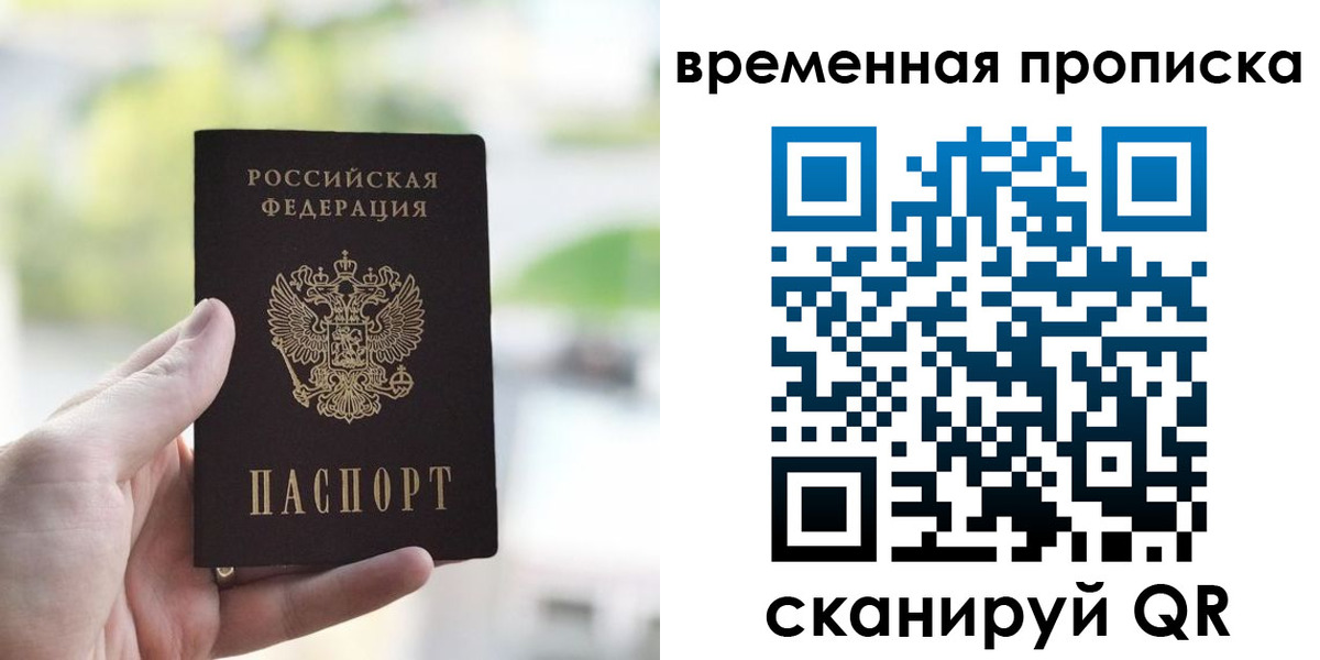 прописка паспорт в Кстово