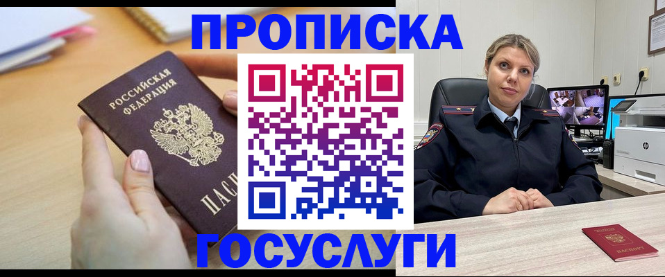 временная регистрация в Кстово