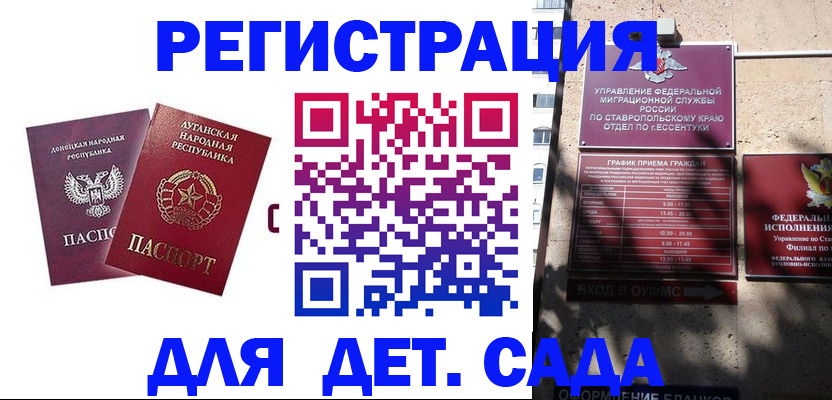 временная регистрация для всех в Кстово