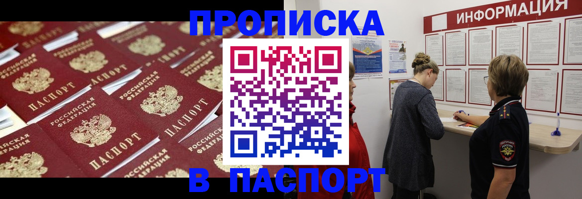 прописка для военкомата в Кстово
