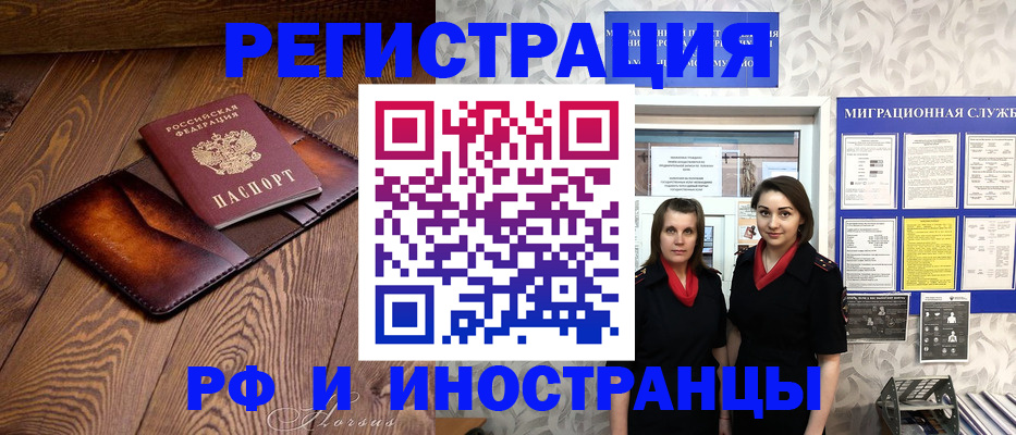 купить прописку в Кстово